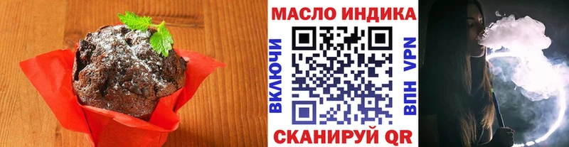 Печенье с ТГК марихуана  купить   Минусинск 