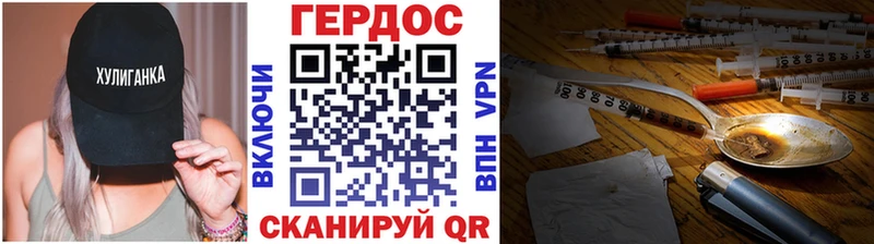 Героин гречка  Минусинск 
