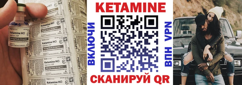Кетамин ketamine купить наркотики цена Минусинск
