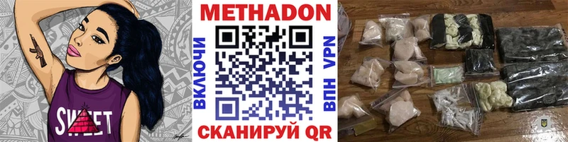 МЕТАДОН кристалл  Минусинск 